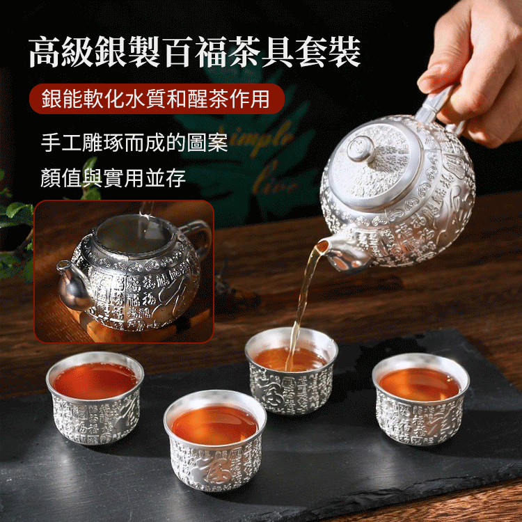 【汀和大福】【用好器,喝好茶】 純手工打造999純銀茶具五件套1290NT$特賣 【汀和大福】【用好器,喝好茶】 純手工打造999純銀茶具五件套1290NT$特賣